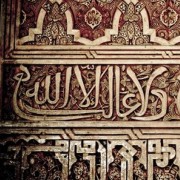 صورة عطاء المنعم