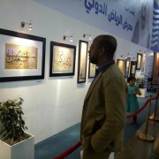 صورة سيد عيسى