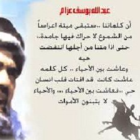 صورة حسين الخلف
