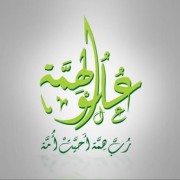 صورة مريم بنت أحمد