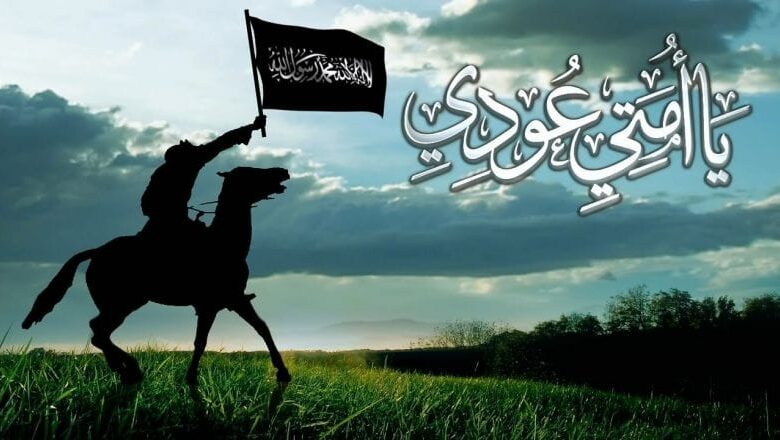 واجبك تجاه الأمة