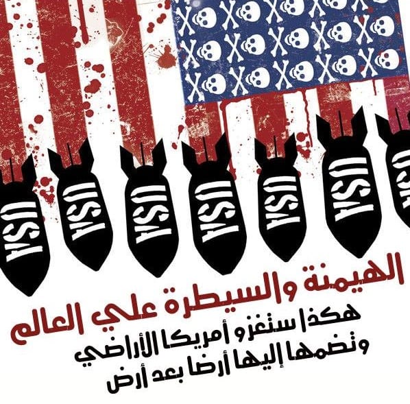 الغزو الأمريكي للعالم