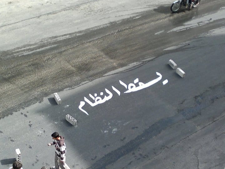 Image result for â«Ø«ÙØ±Ø©â¬â