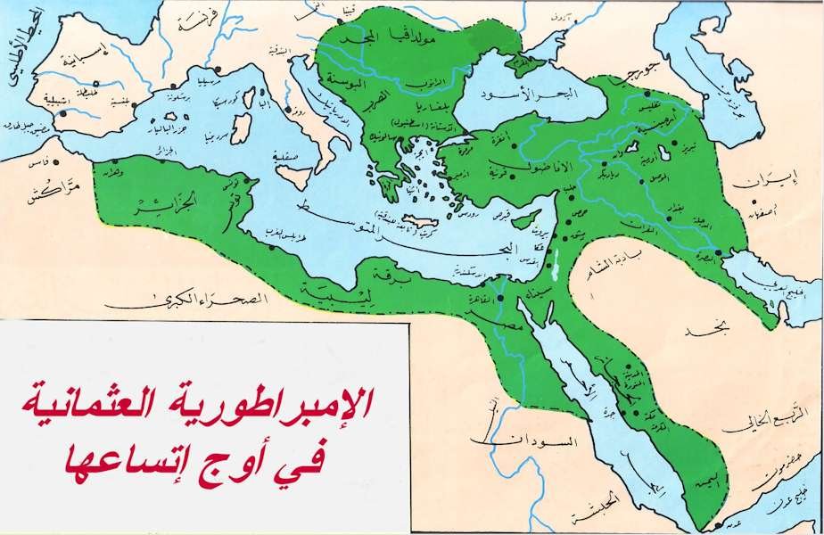 حدود الدولة العثمانية