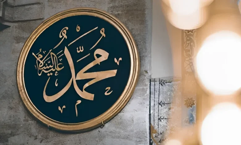 علم الهدى محمد صلى الله عليه وسلم
