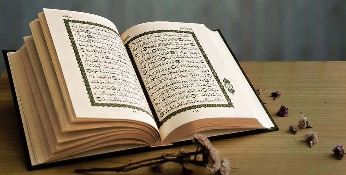 وجود الله في القرآن.