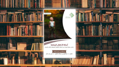 ملخص كتاب أسئلة الطفل الإيمانية