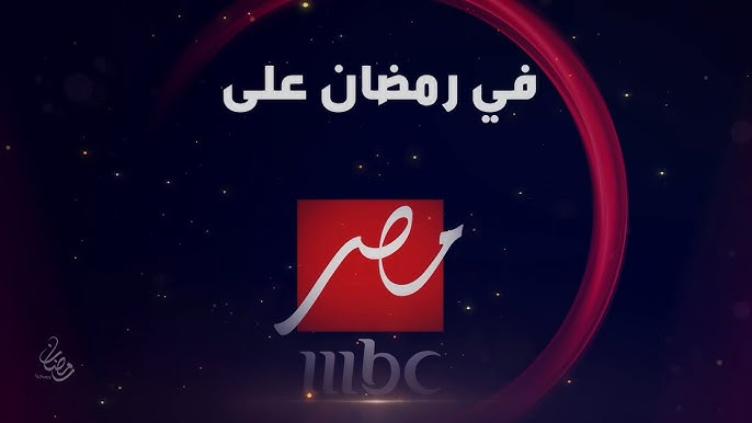 إعلام الشيطان في رمضان