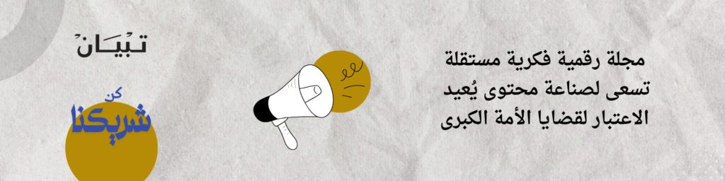 ادعم تبيان عبر باتريون