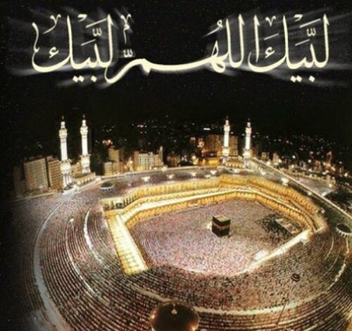 تلبية وفد الله