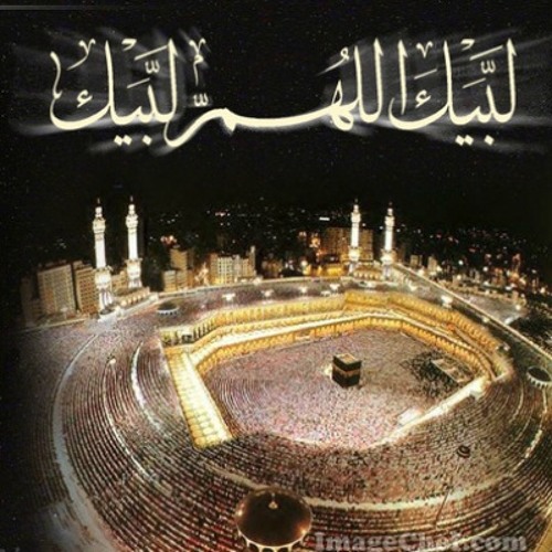 تلبية وفد الله