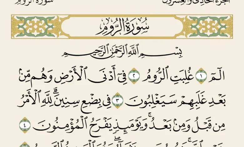 في مكة، محادثات حول معركةٍ في أدنى الأرض!