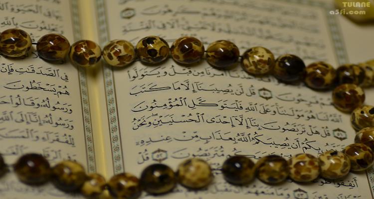 التسليم لقضاء الله وقدره